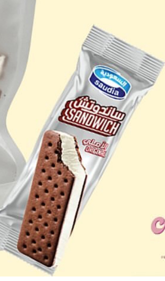 ايسكريم ساندويش  حبه كامله واحده
